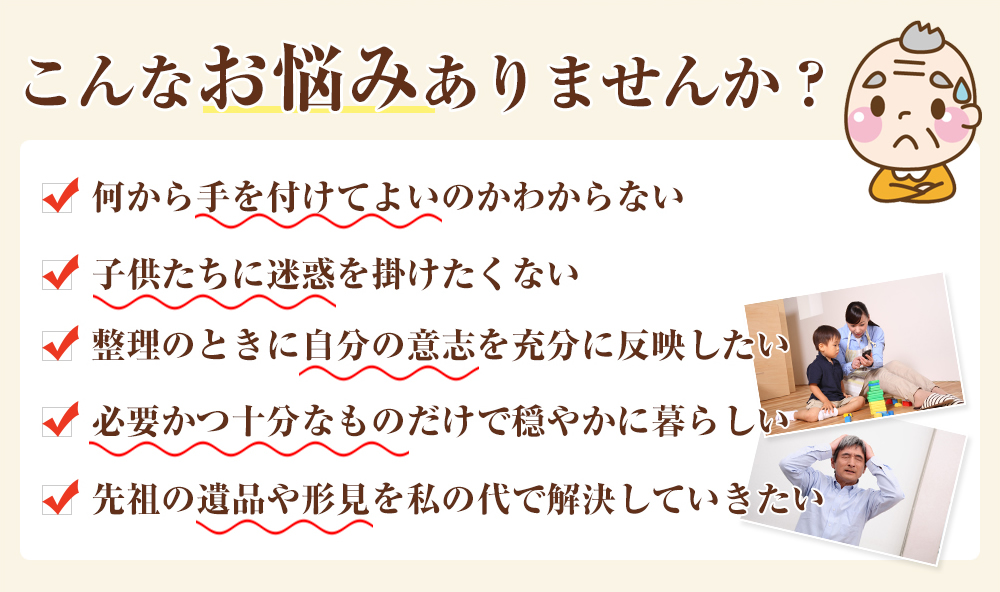 こんなお悩みありませんか？