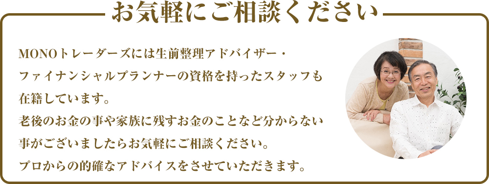 お気軽にご相談ください