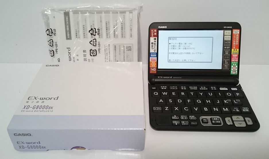 電子辞書 CASIO EX-word XD-G8000